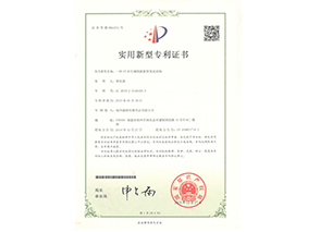 实用新型zhuanli证书